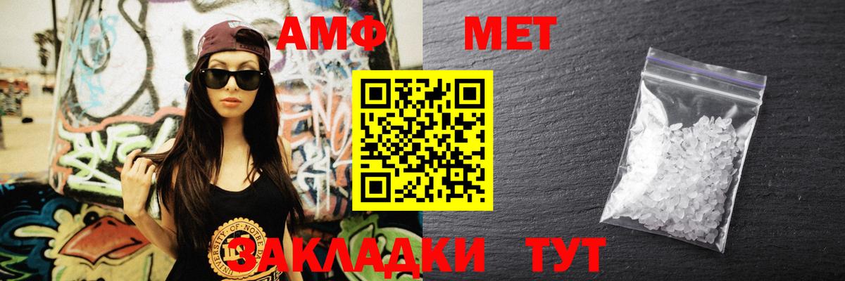 MEGA маркетплейс  Амфетамин 97%  Amphetamine  Вход с VPN  Шатура 