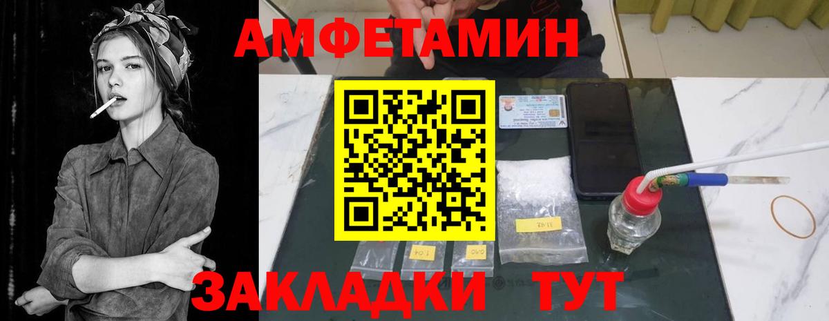 Амфетамин Premium Шатура