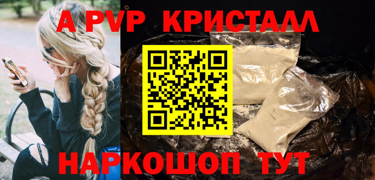 Шатура  Альфа ПВП крисы CK  Alfa_PVP кристаллы  Вход с VPN 