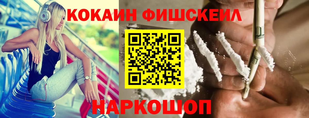 Cocaine VHQ  Кокаин Эквадор  Шатура  Вход с VPN 