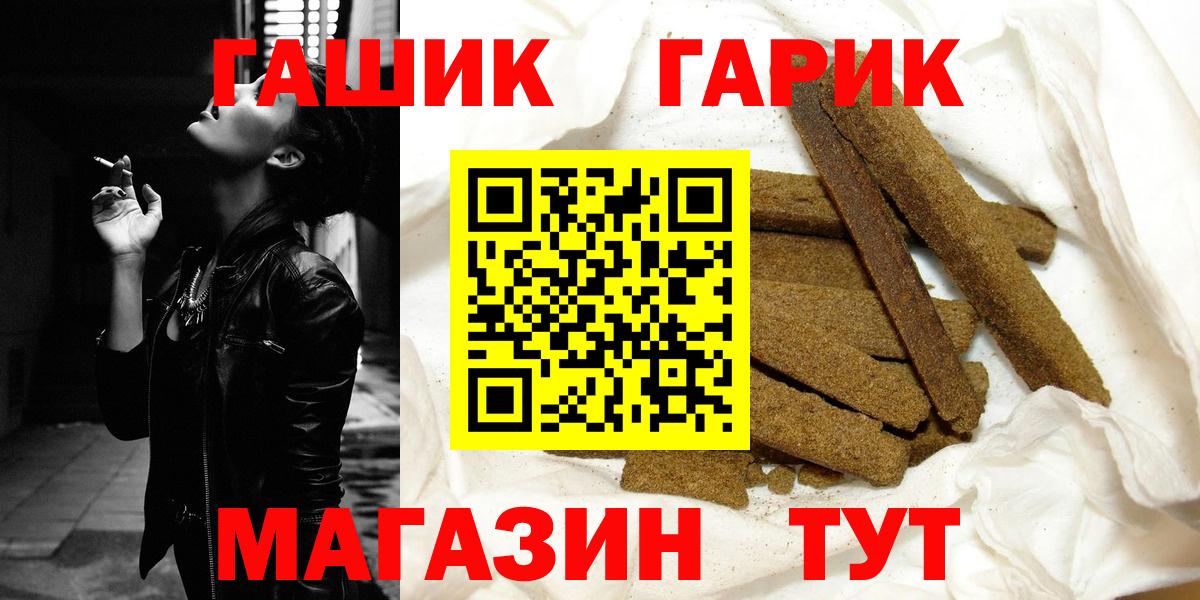 ГАШ hashish Шатура