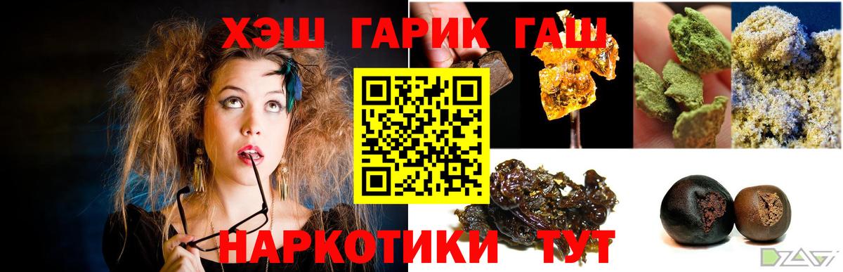 ГАШИШ Изолятор  Вход с VPN  ГАШ  Шатура  ГАШ AMNESIA HAZE 