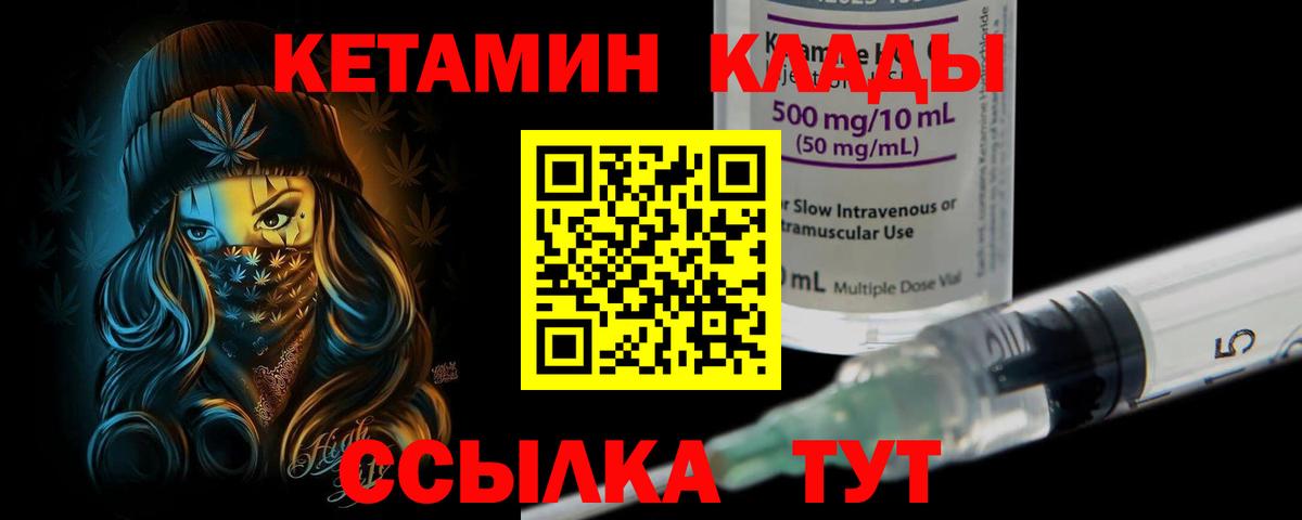 Кетамин VHQ Шатура