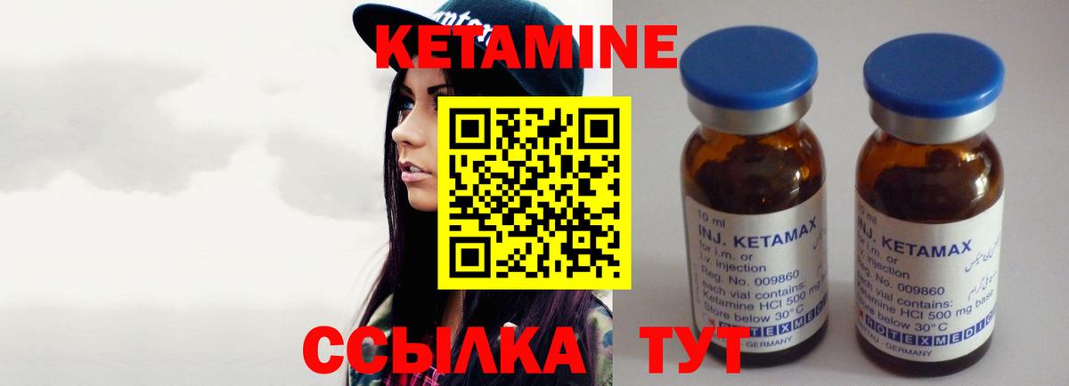   ссылки  Кетамин VHQ  Вход с VPN  Шатура  shop формула  Кетамин ketamine 