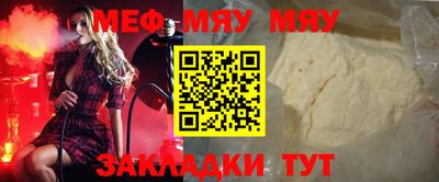 мяу мяу кристалл Кумертау