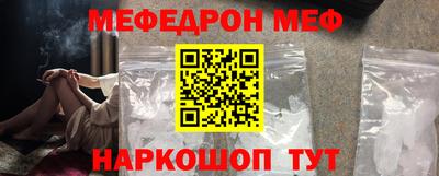 мяу мяу кристалл Кумертау