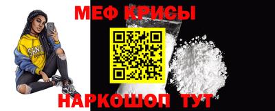 мяу мяу кристалл Кумертау
