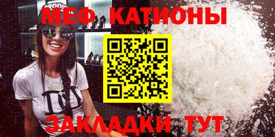 мефедрон VHQ Кунгур