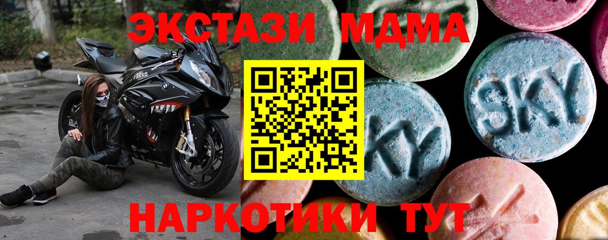 Шатура  MDMA  Вход с VPN  MDMA молли 