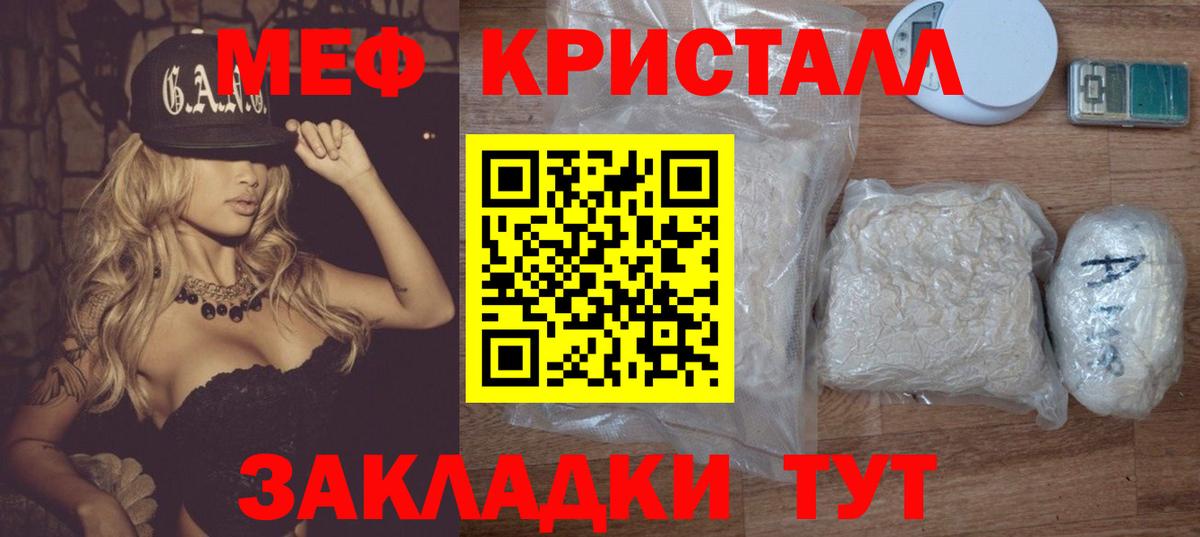 Меф кристаллы  Вход с VPN  Шатура 