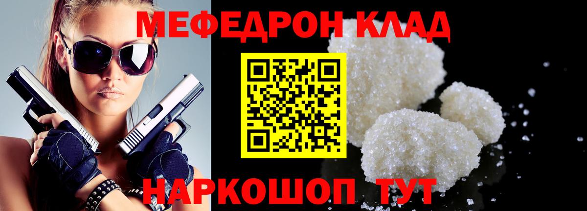Меф мука Шатура