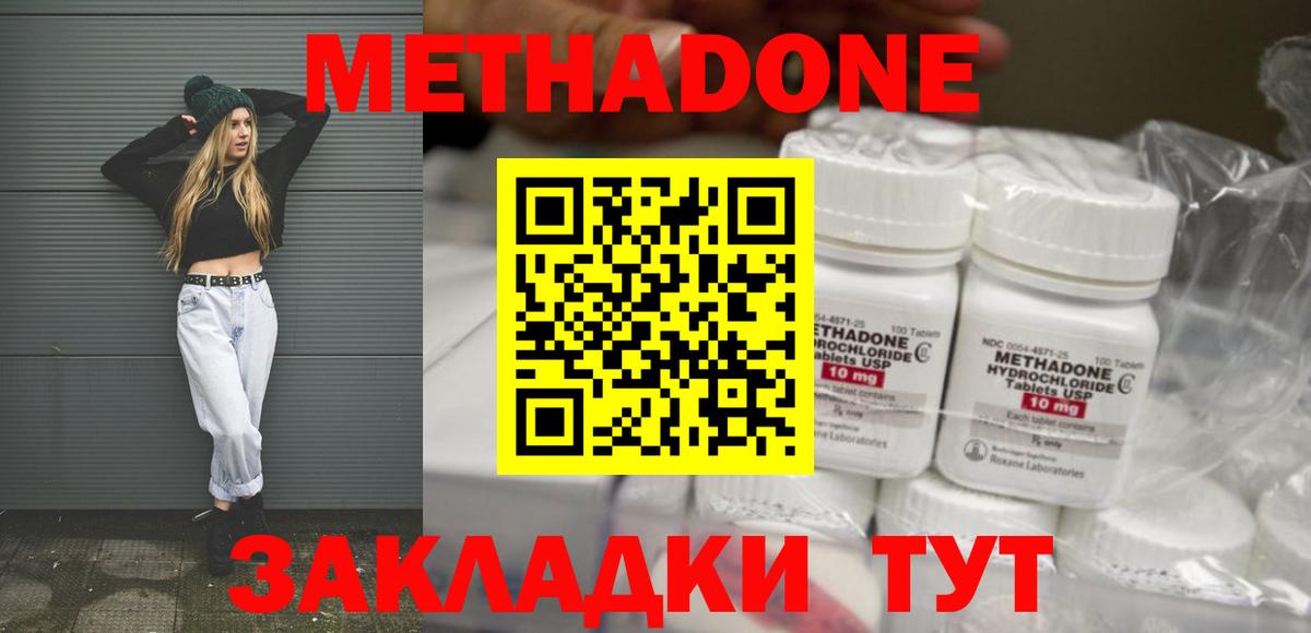 Метадон мёд Шатура