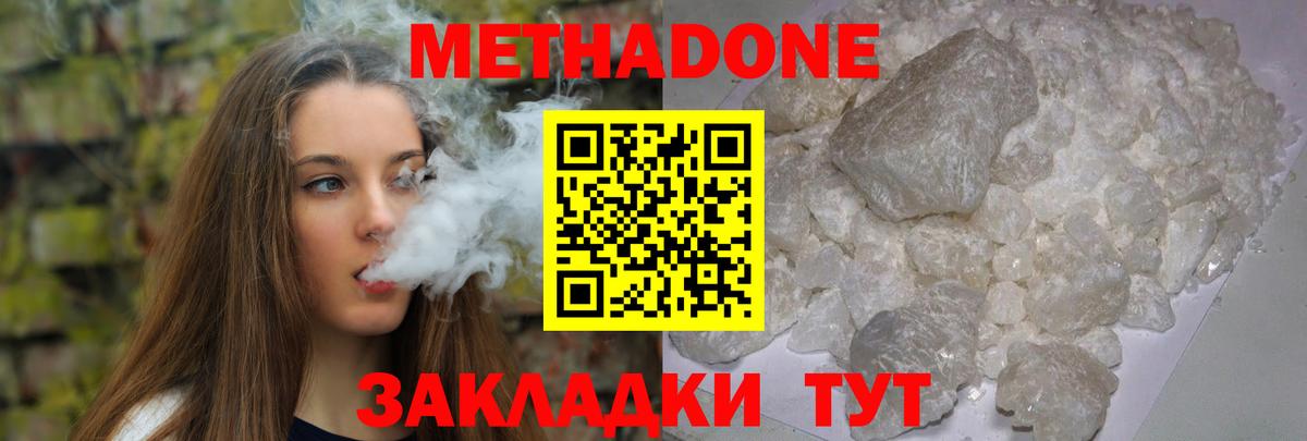 blacksprut зеркало  МЕТАДОН VHQ  Вход с VPN  МЕТАДОН кристалл  Шатура 