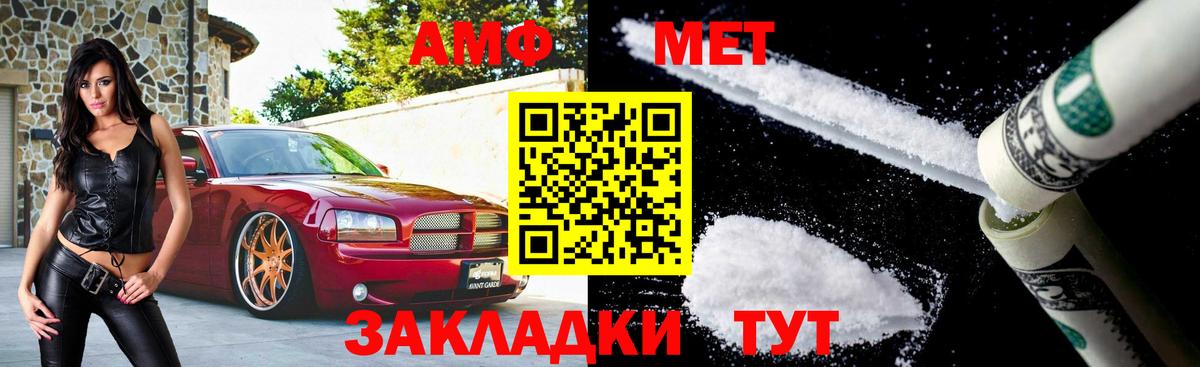 МЕТАМФЕТАМИН витя Шатура