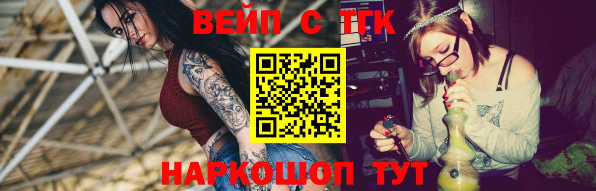 Дистиллят ТГК концентрат Шатура