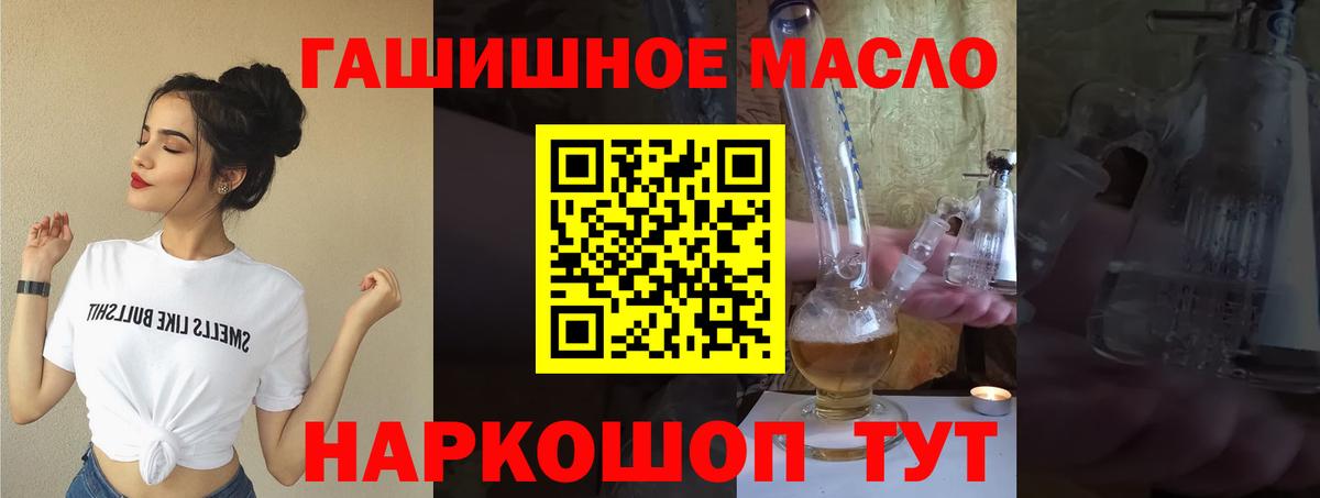 где купить   Дистиллят ТГК концентрат  Вход с VPN  Шатура 