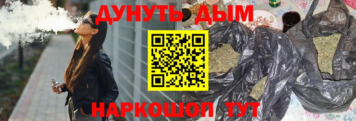 Марихуана Шатура
