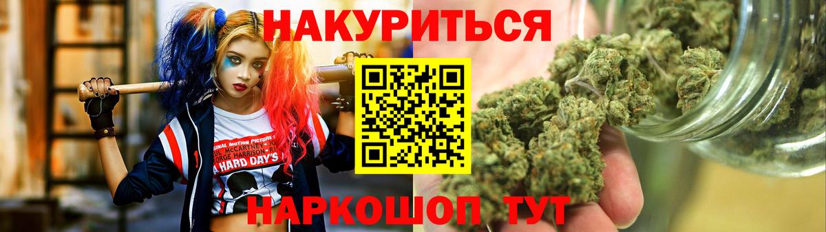 Каннабис LSD WEED  Конопля план  Вход с VPN  Шатура  Каннабис AK-47  Бошки Шишки индика 